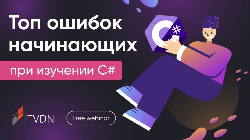 Основные ошибки начинающих веб-разработчиков при изучении вёрстки через видеоуроки