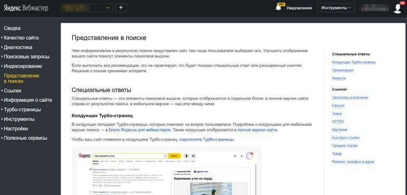 От обычного к идеальному: как улучшить внешний вид своего сайта